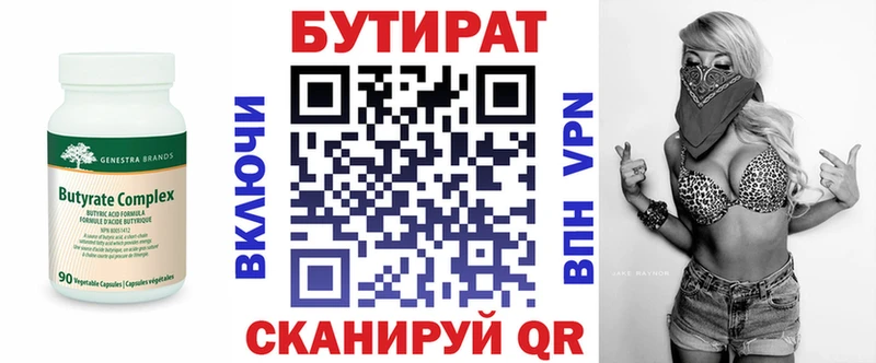 БУТИРАТ GHB  МЕГА   Аша 