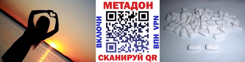 Метадон кристалл  Аша 